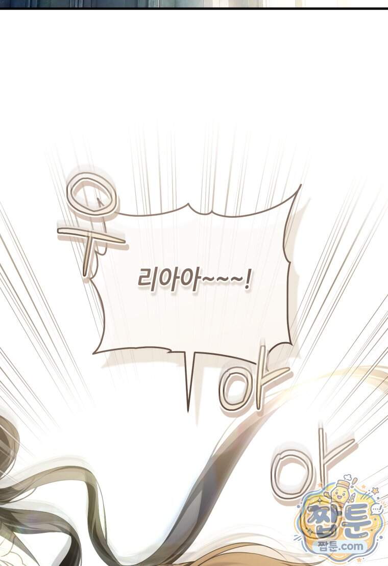버림받은 황자의 유령 신부 27화 11