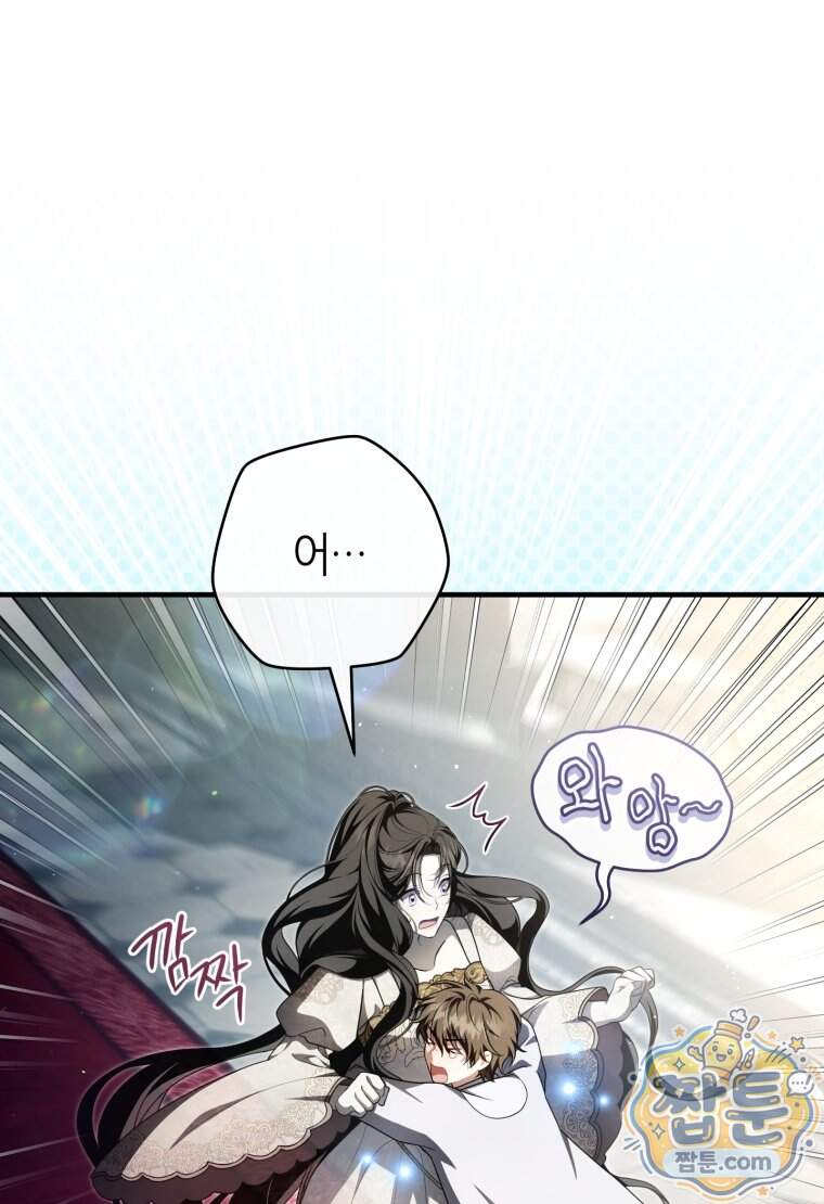 버림받은 황자의 유령 신부 27화 13