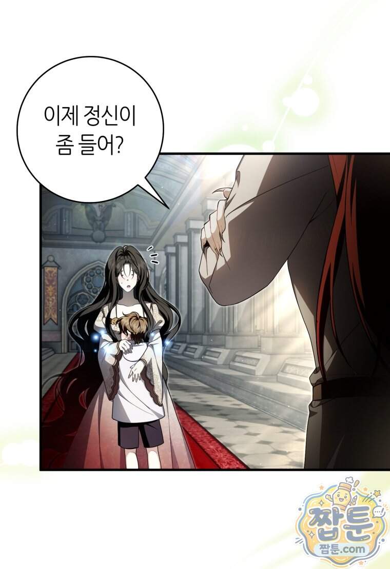 버림받은 황자의 유령 신부 27화 15