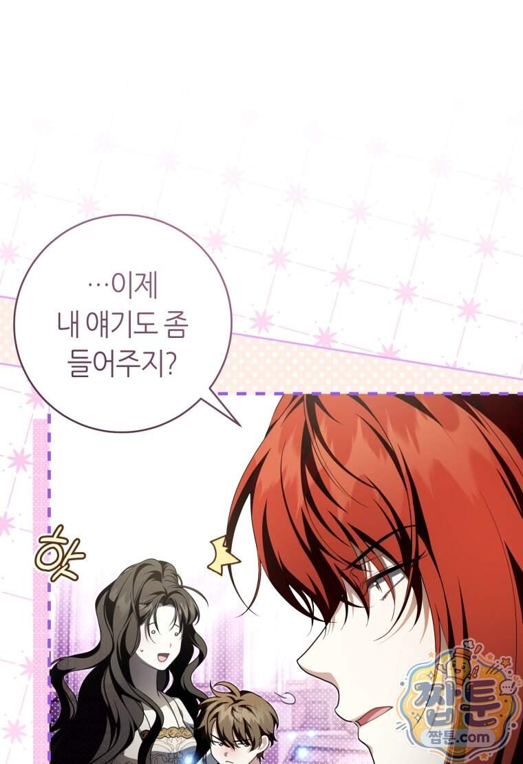 버림받은 황자의 유령 신부 27화 24