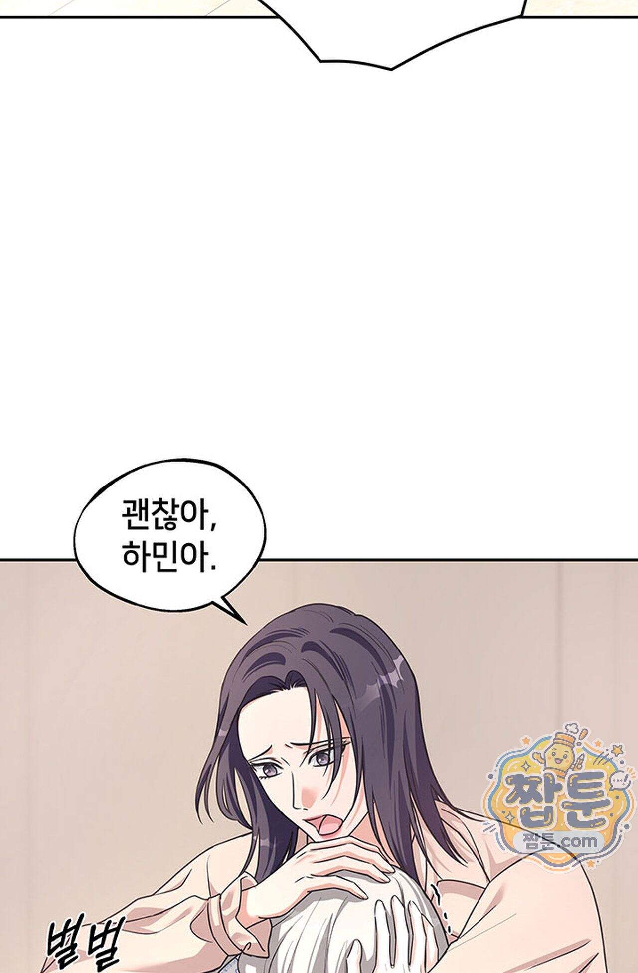 백설공주를 탐하는 방법  25화 5