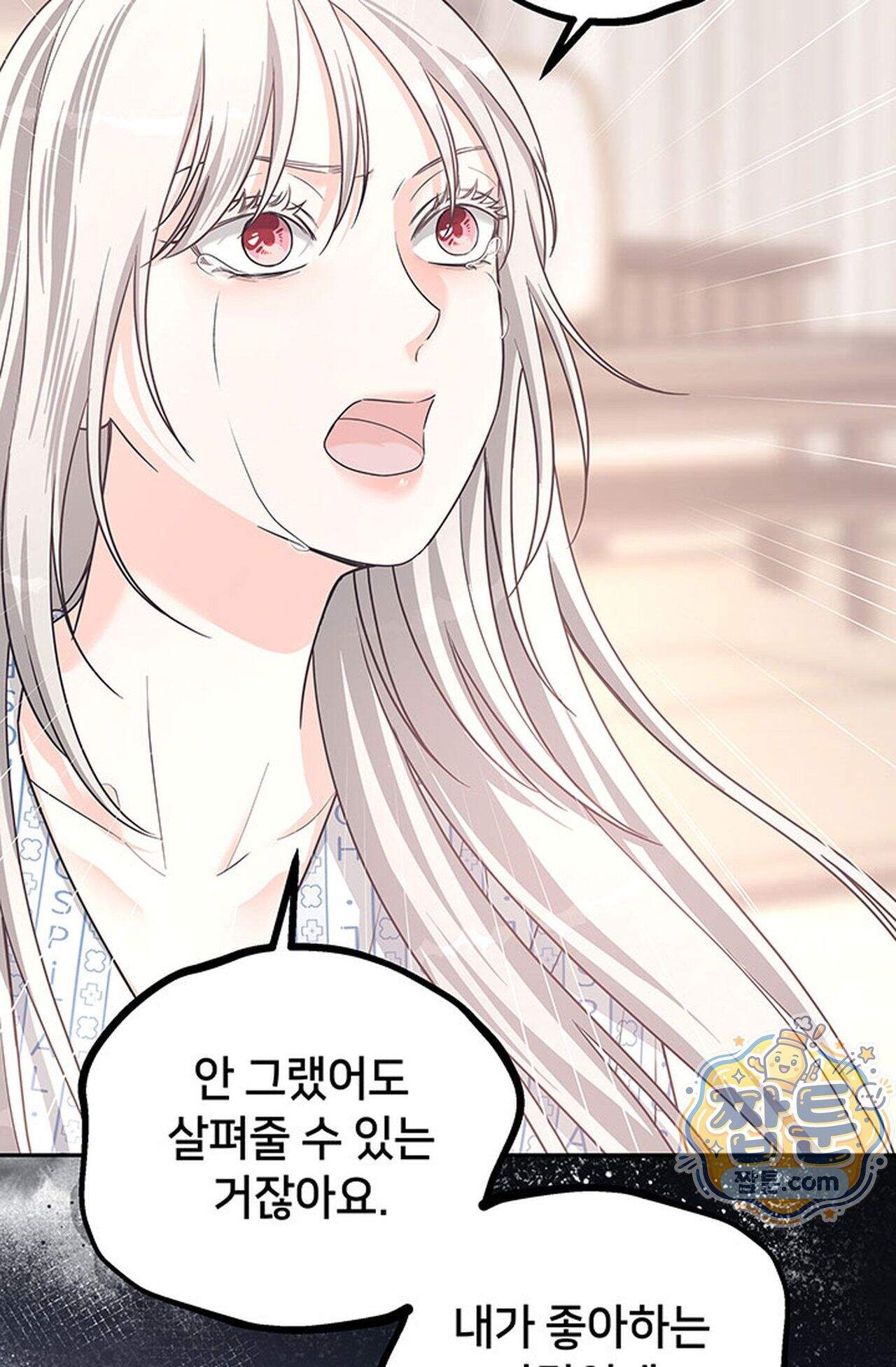 백설공주를 탐하는 방법  25화 11