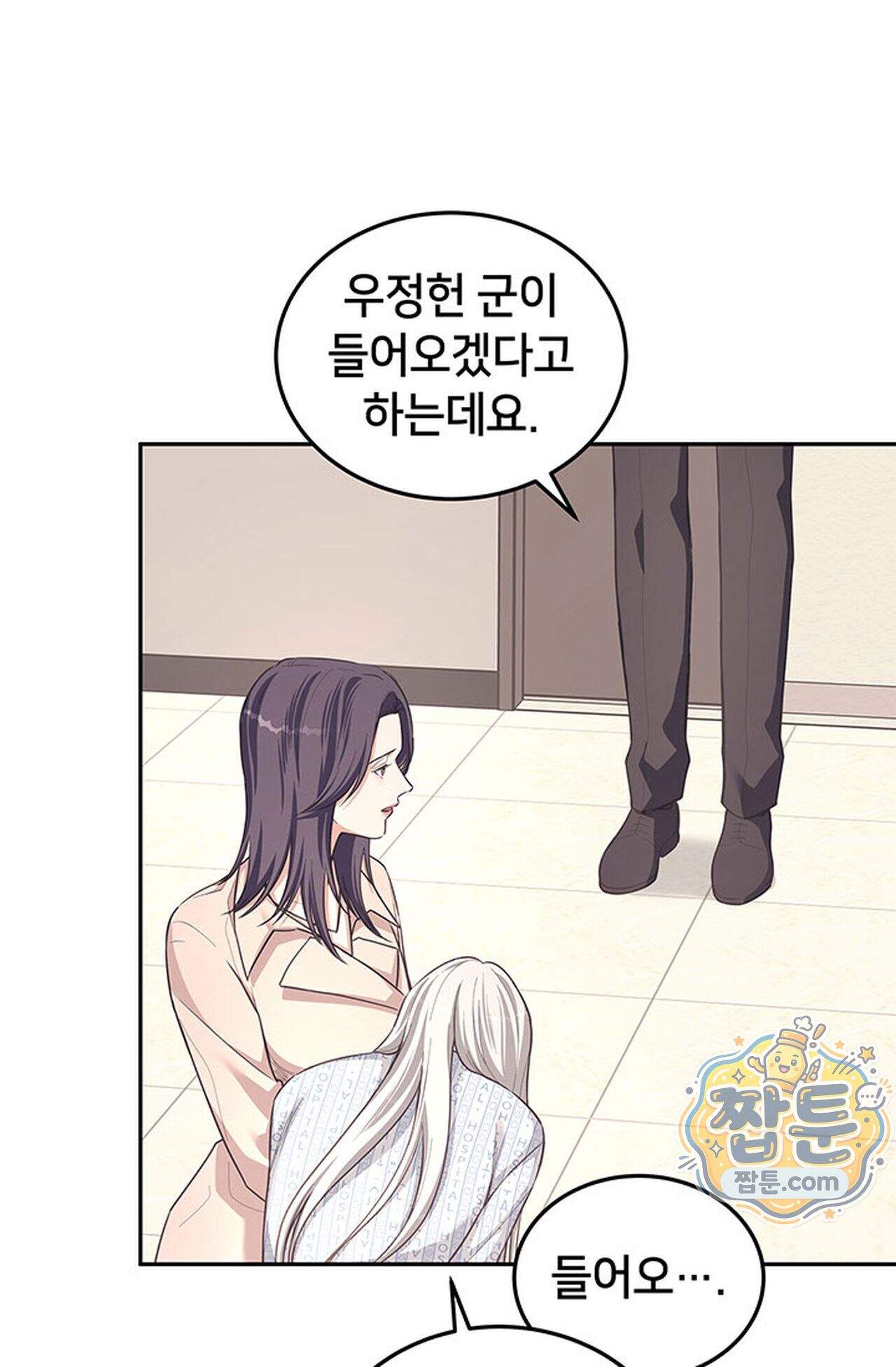 백설공주를 탐하는 방법  25화 18