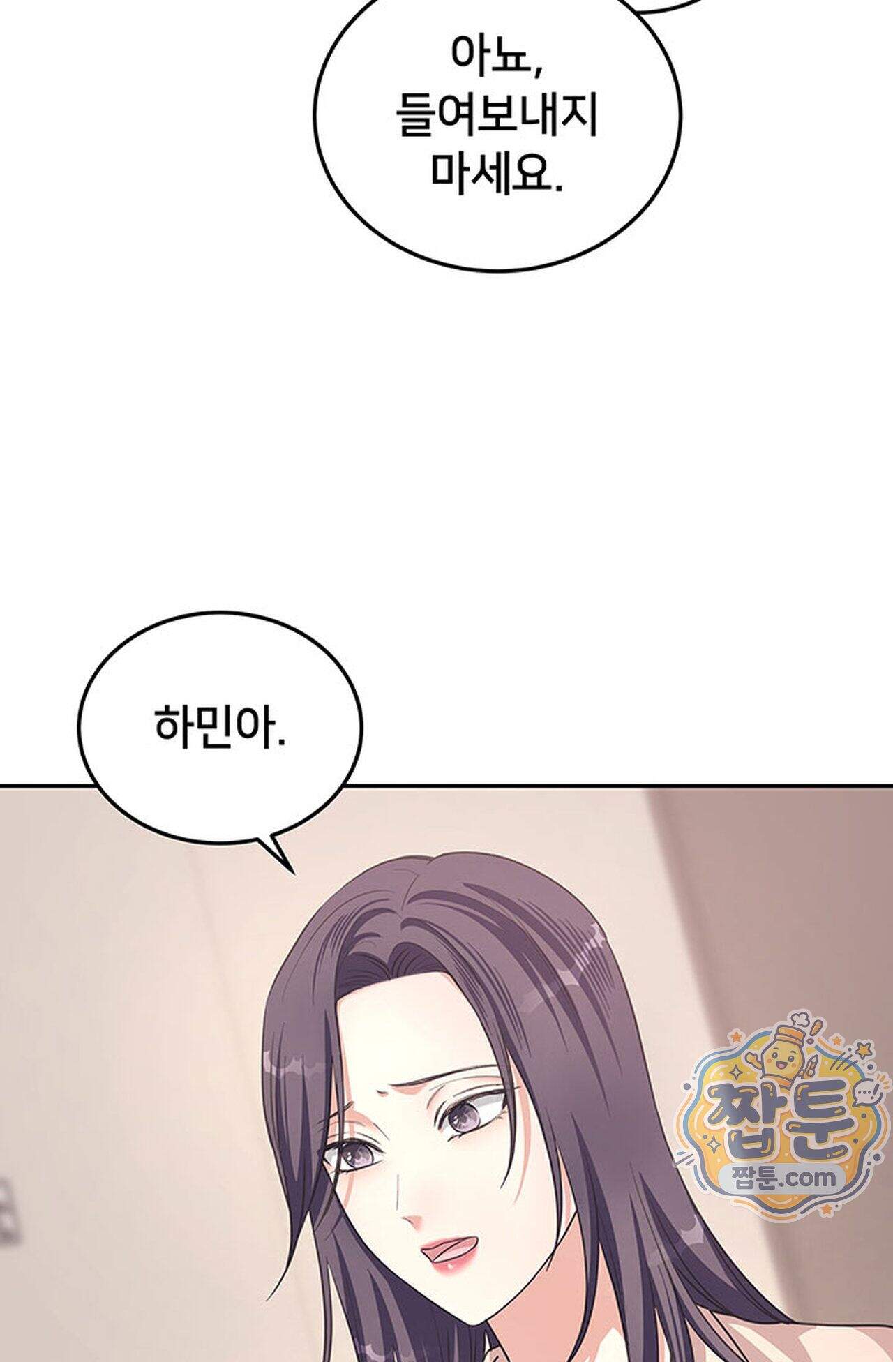 백설공주를 탐하는 방법  25화 19