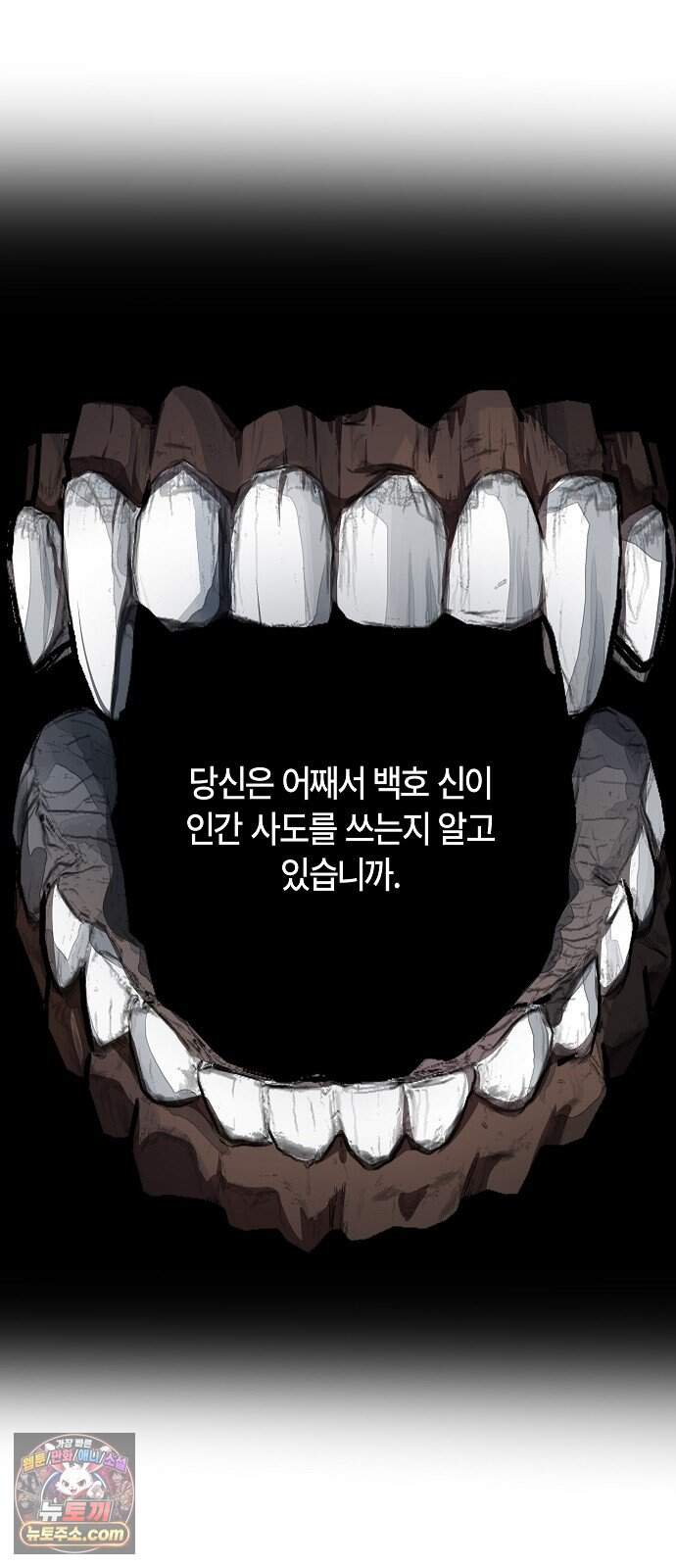 도원향 23화 3