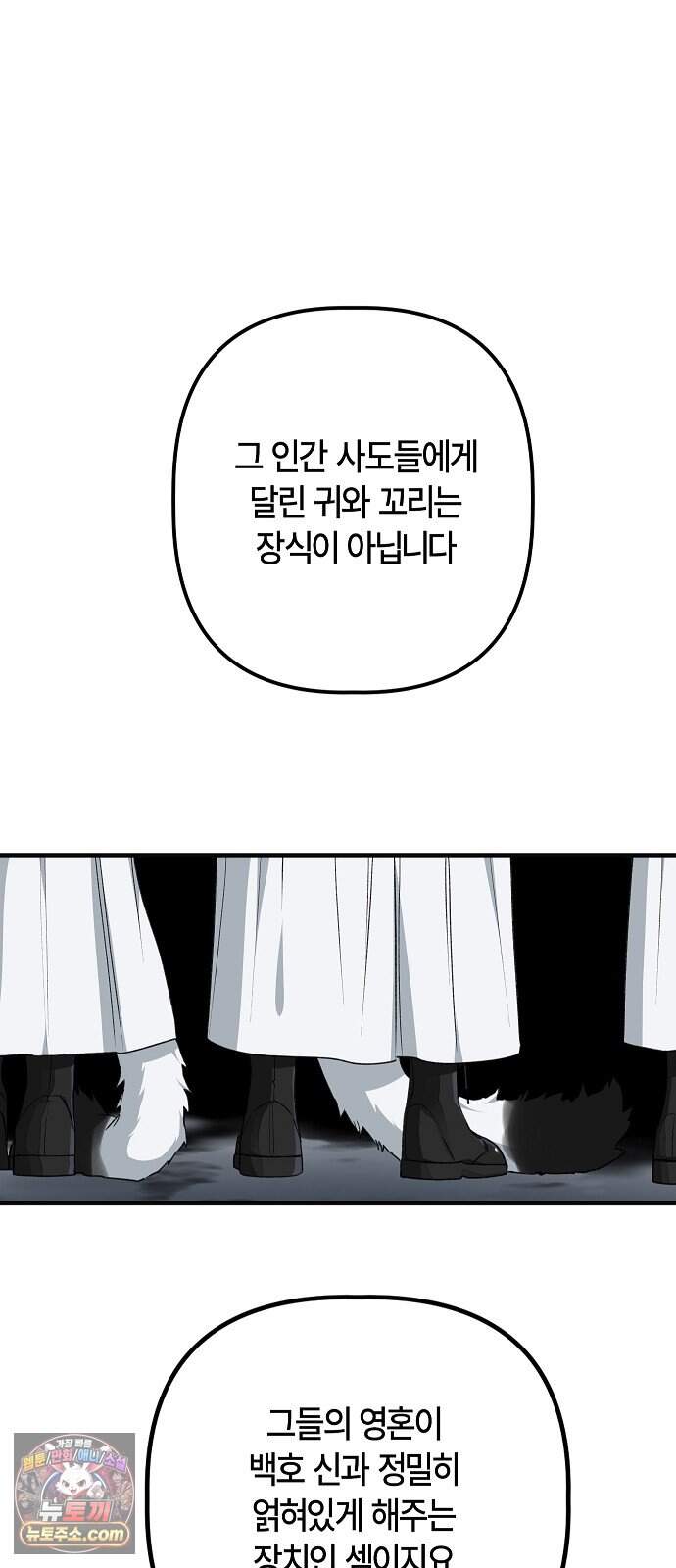 도원향 23화 4