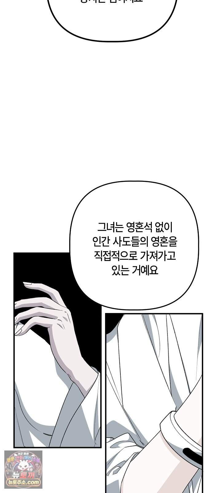 도원향 23화 5