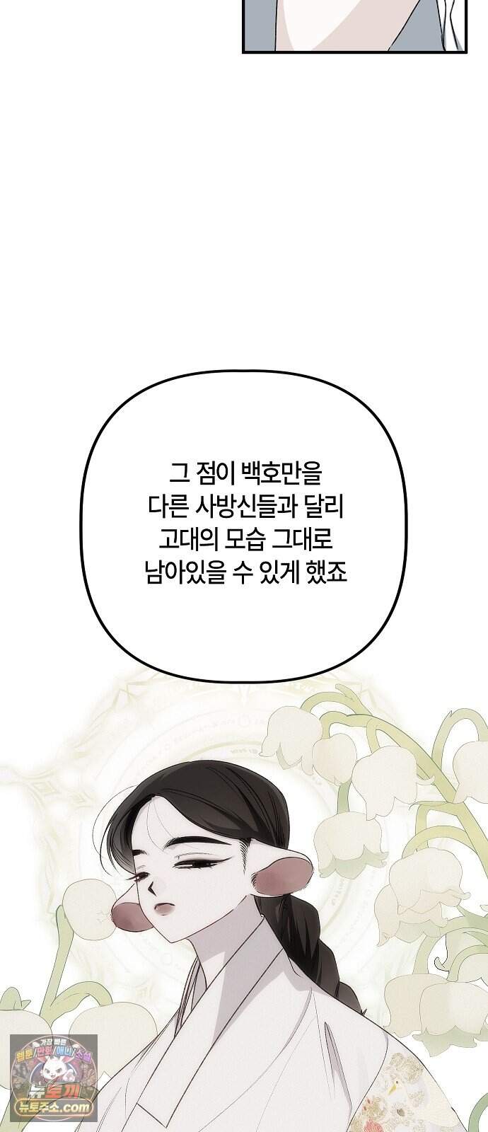 도원향 23화 6