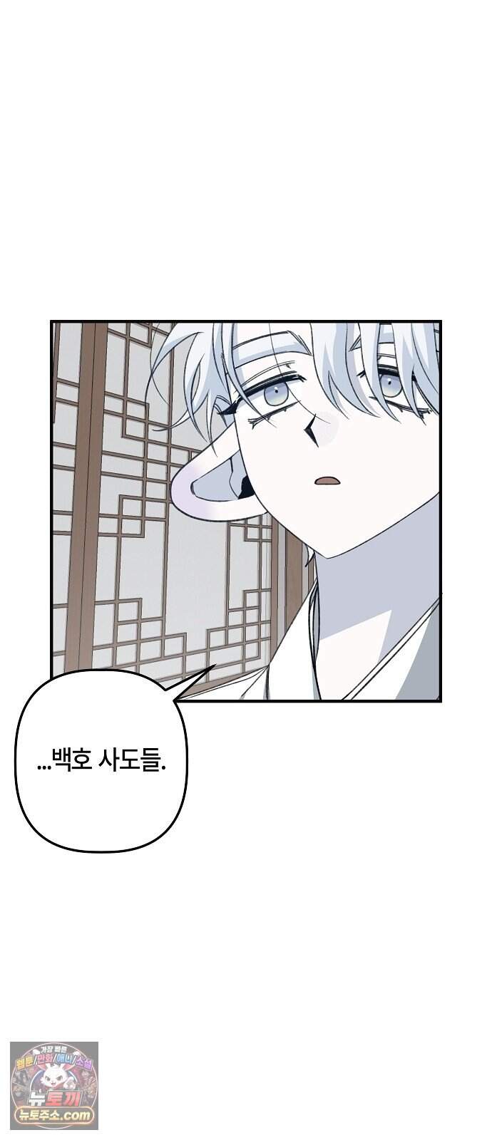 도원향 23화 8