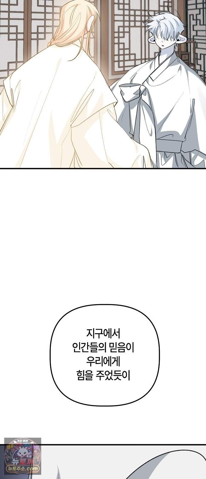 도원향 23화 10
