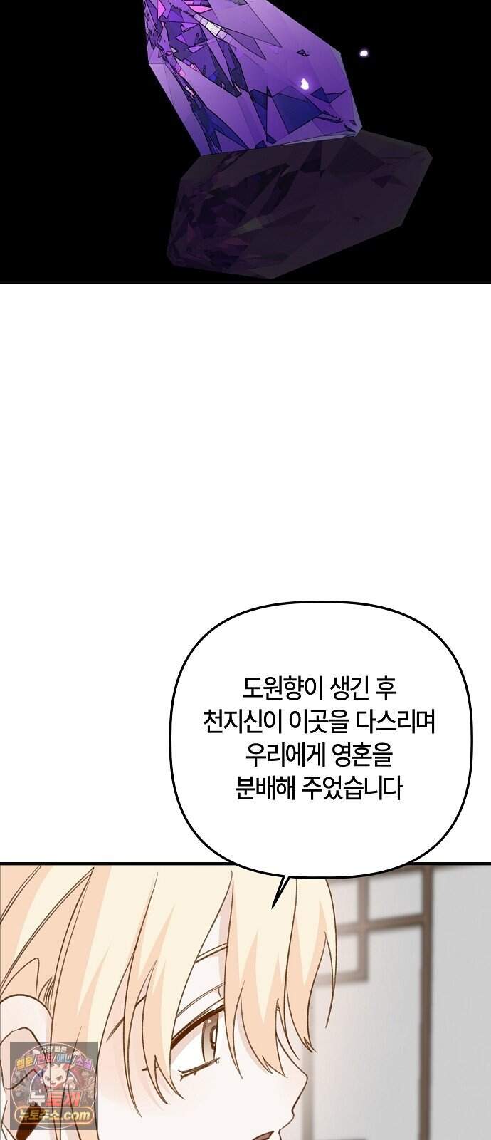 도원향 23화 12