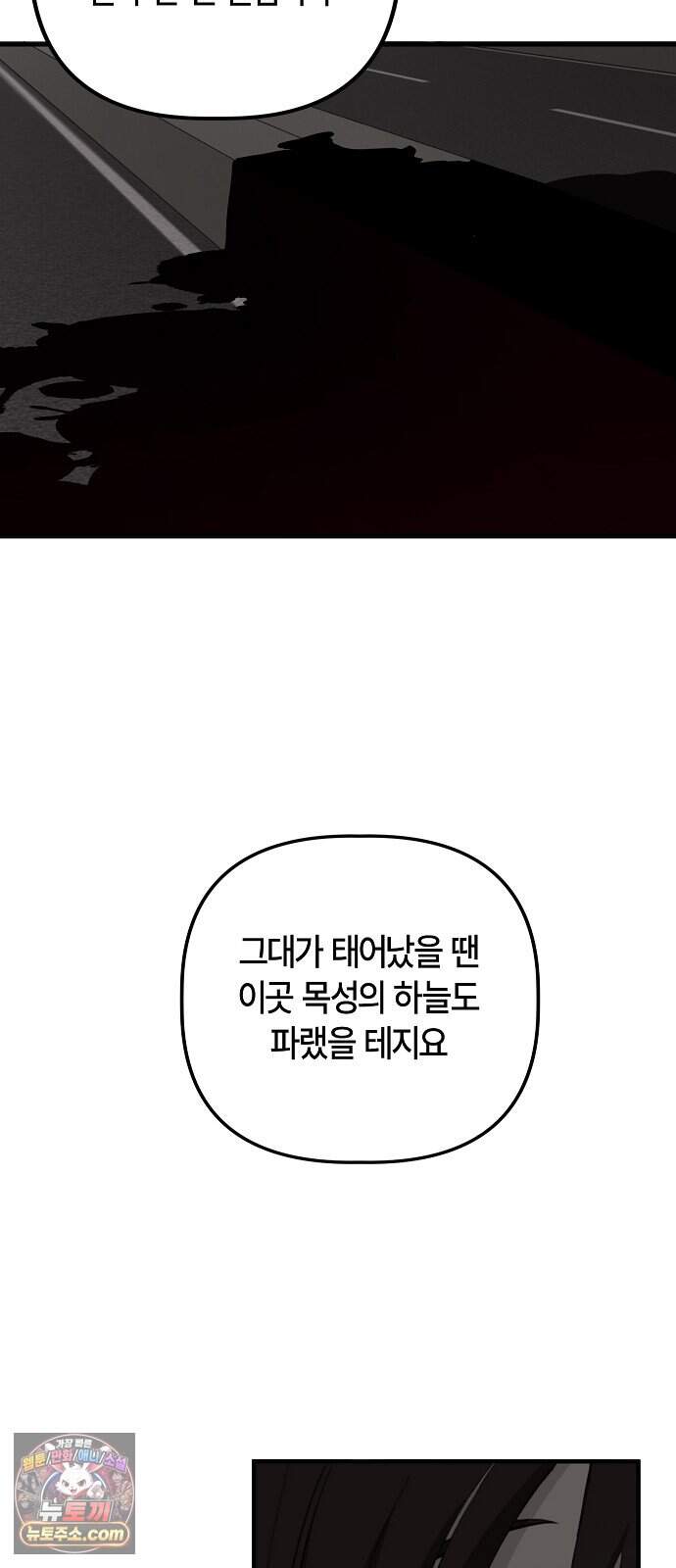 도원향 23화 15