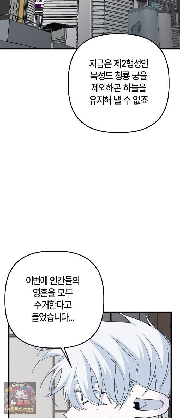 도원향 23화 17