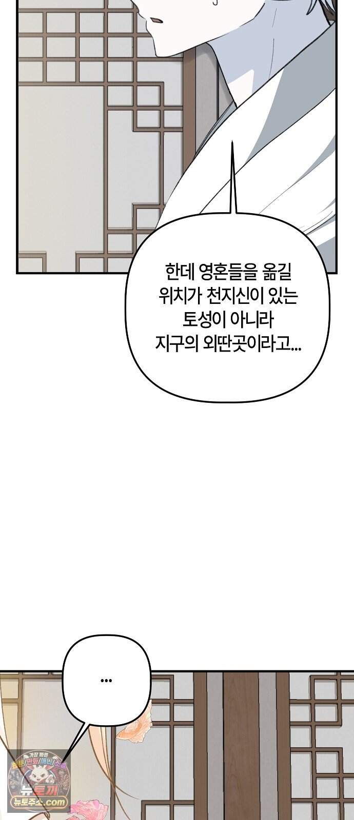 도원향 23화 18