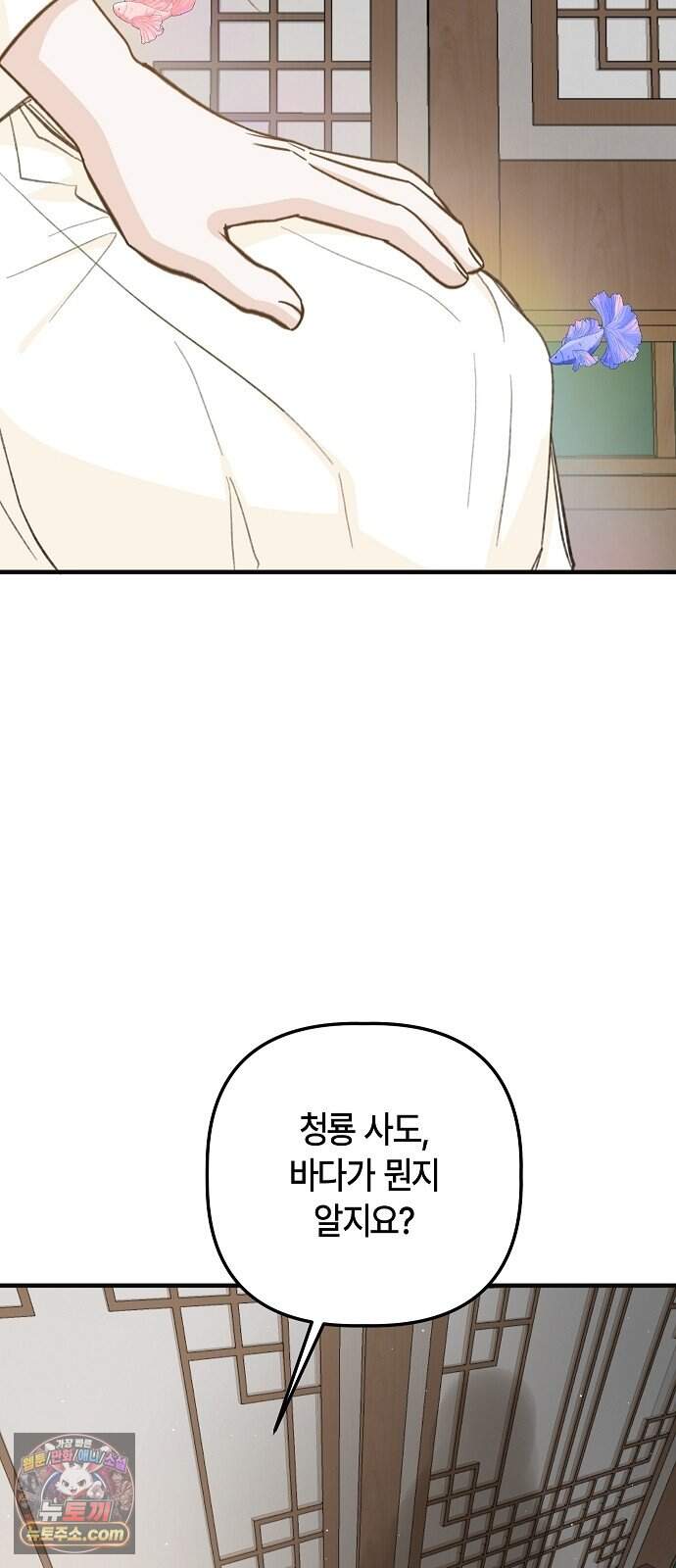 도원향 23화 19