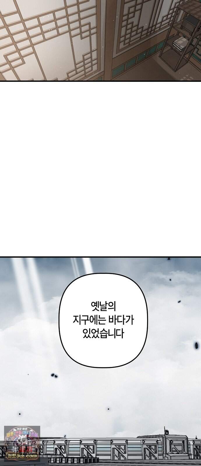 도원향 23화 20