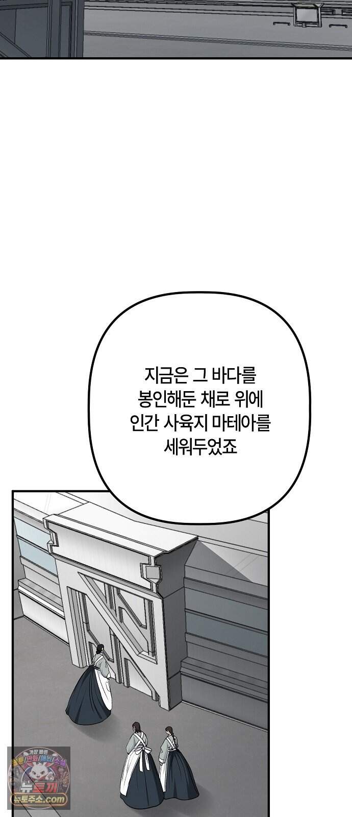 도원향 23화 21