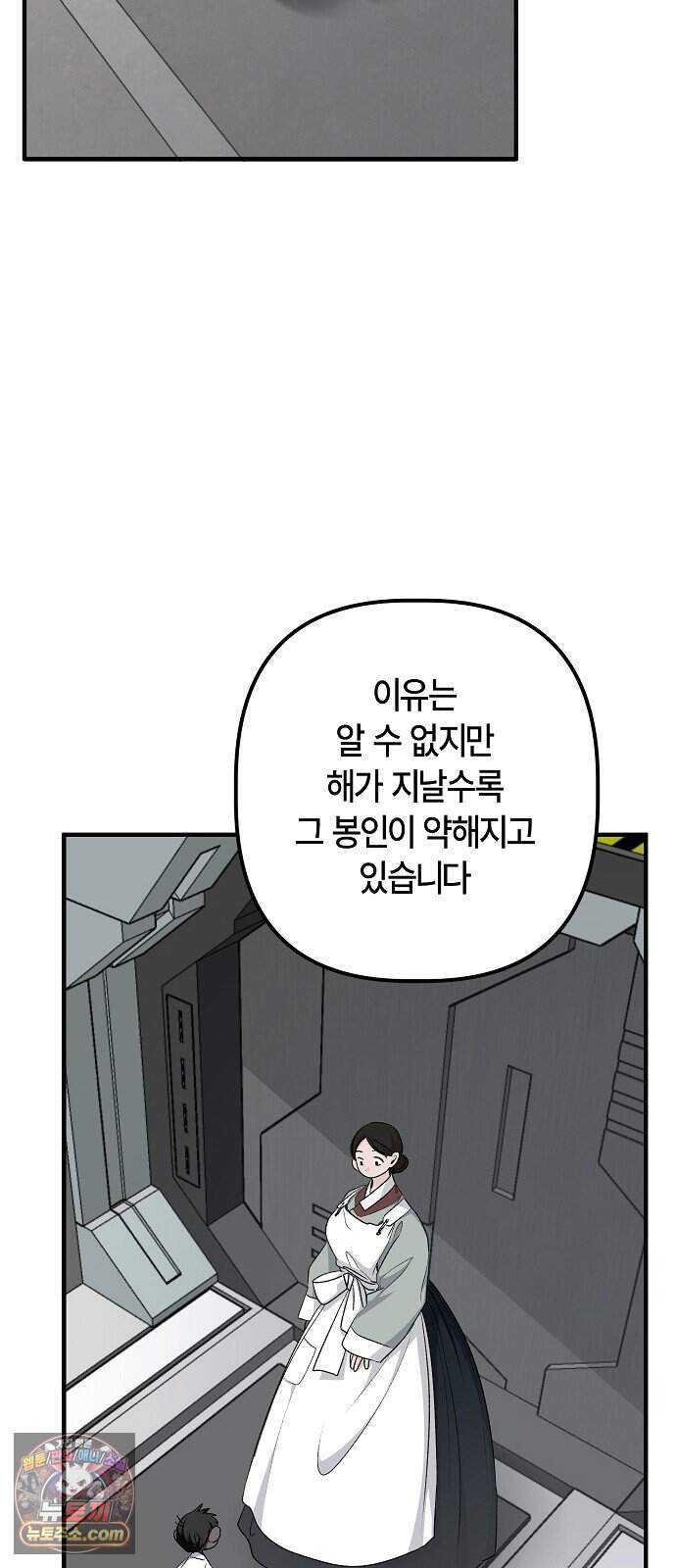 도원향 23화 22