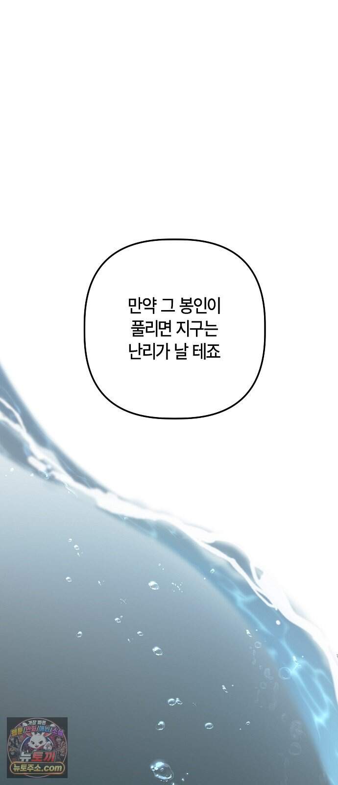 도원향 23화 24