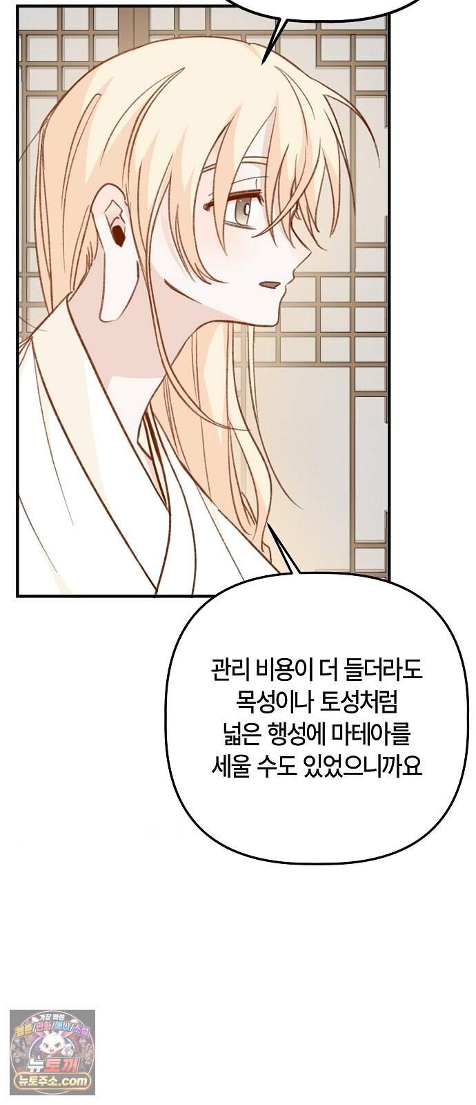 도원향 23화 27