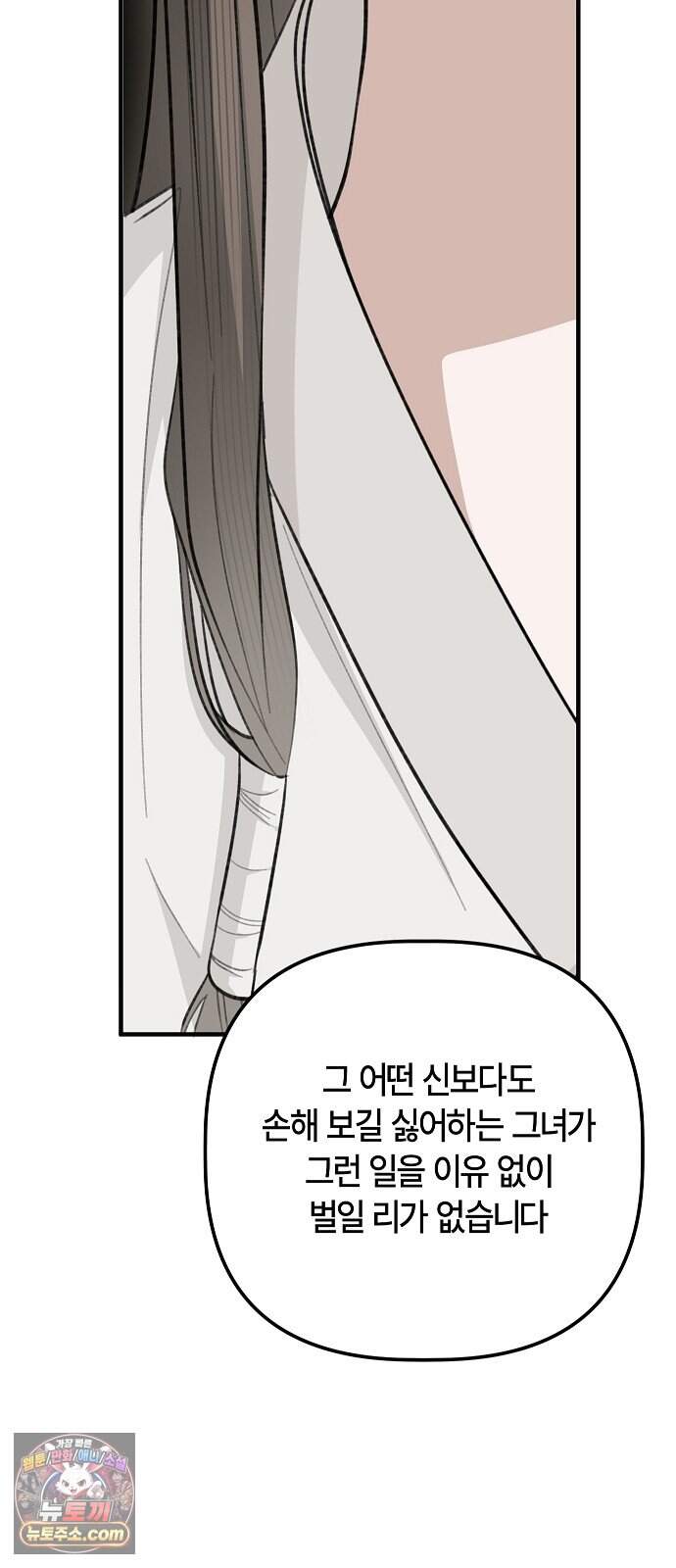 도원향 23화 31