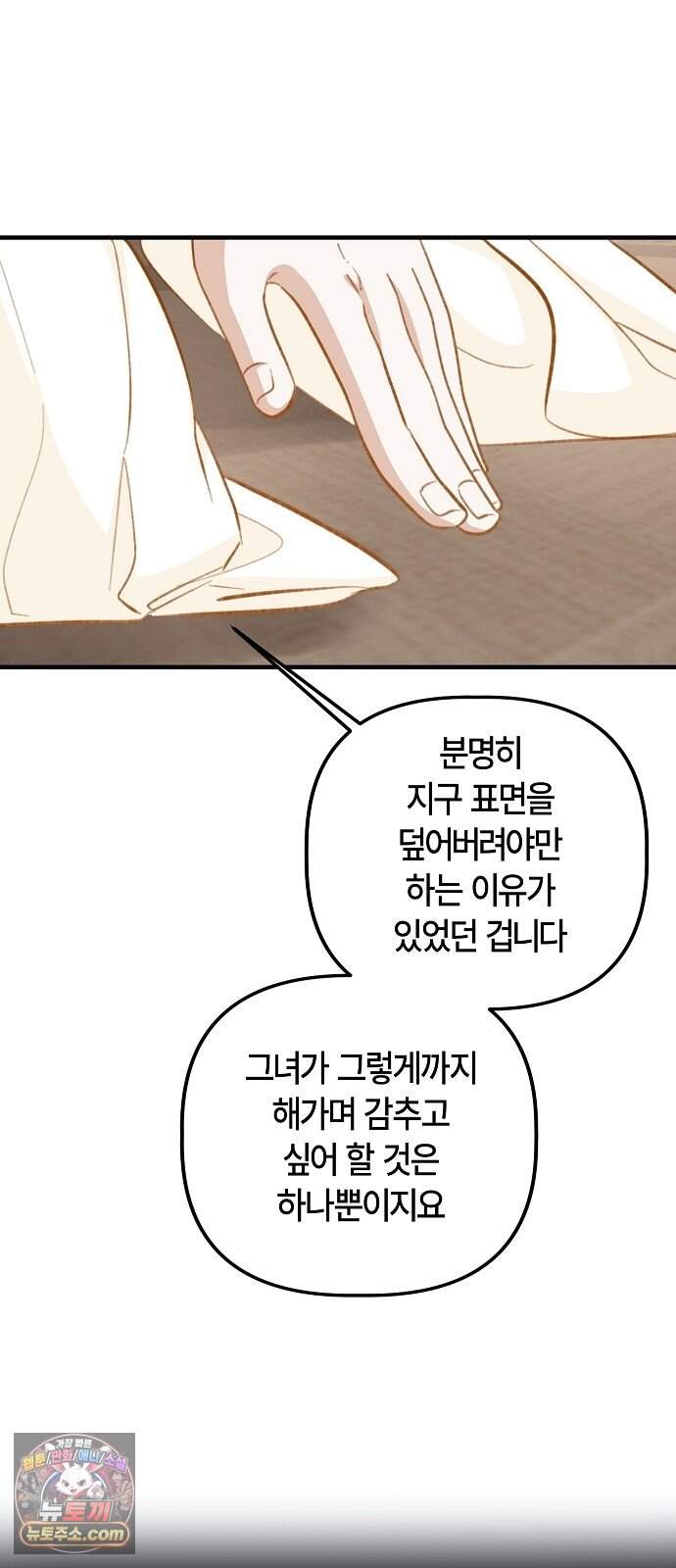 도원향 23화 32