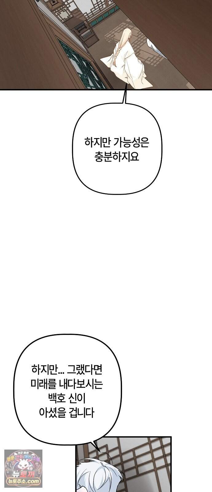 도원향 23화 36