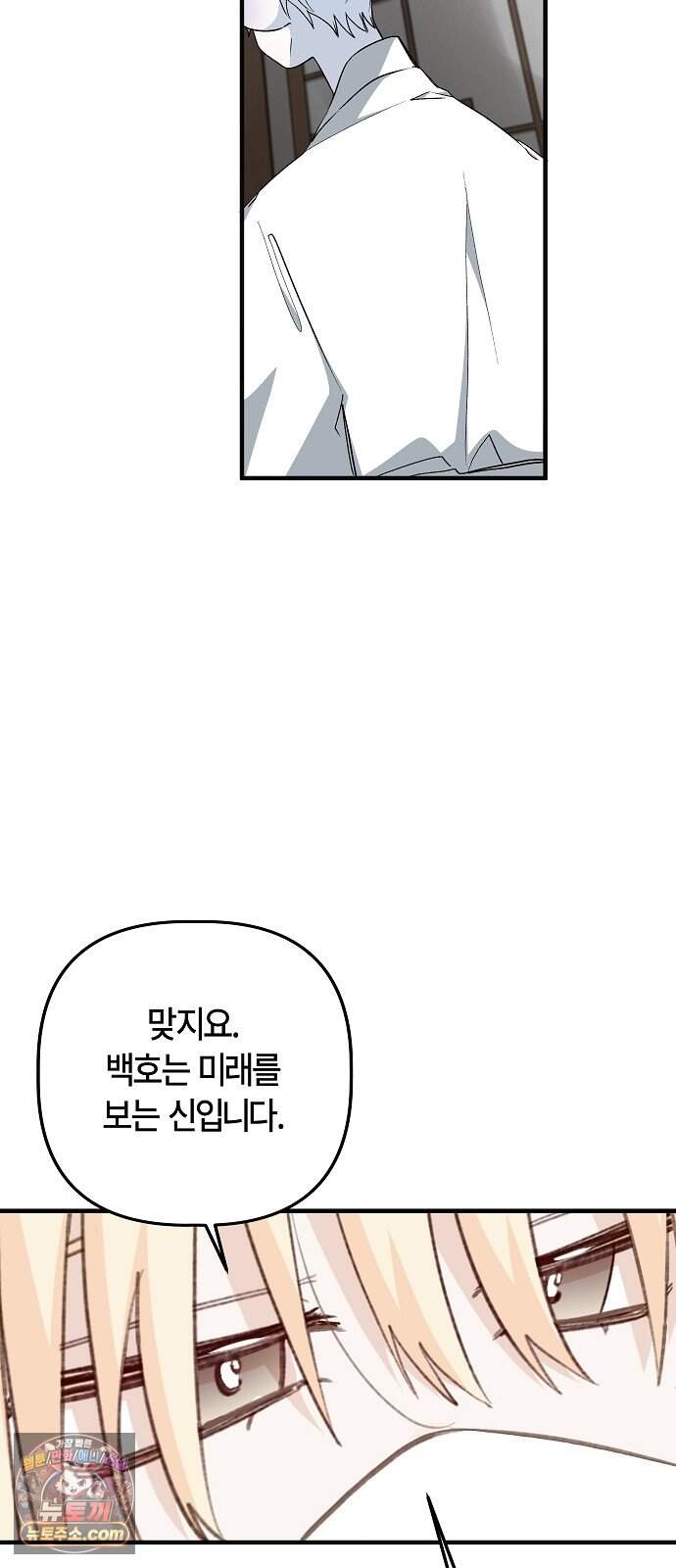도원향 23화 37