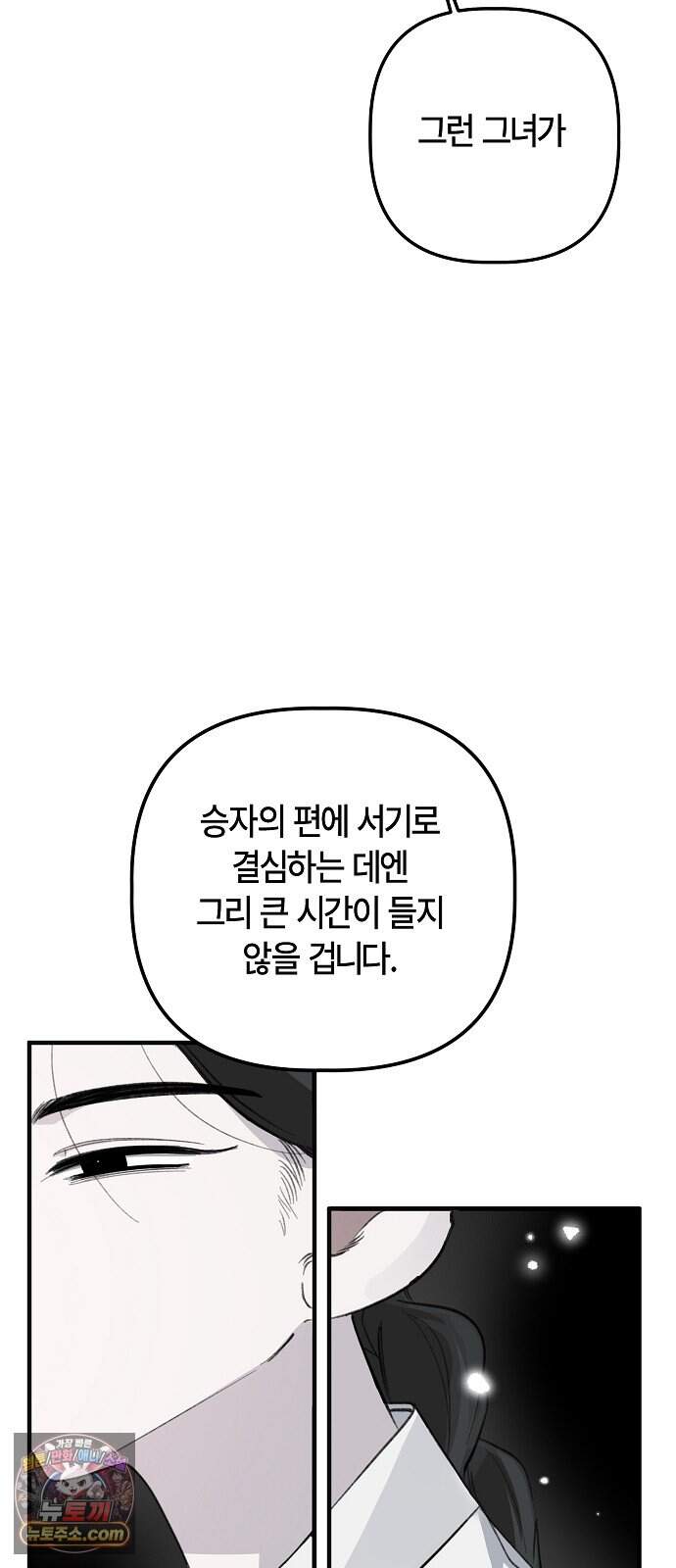 도원향 23화 38