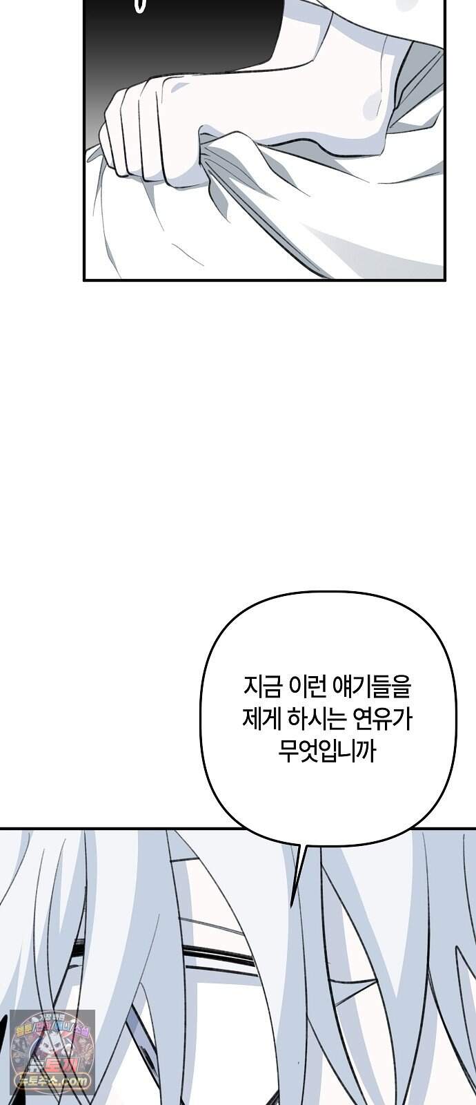 도원향 23화 40