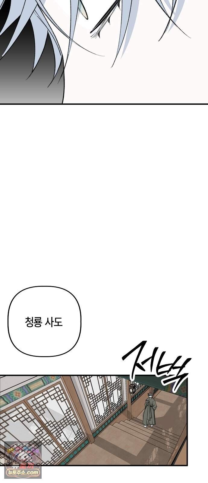 도원향 23화 41