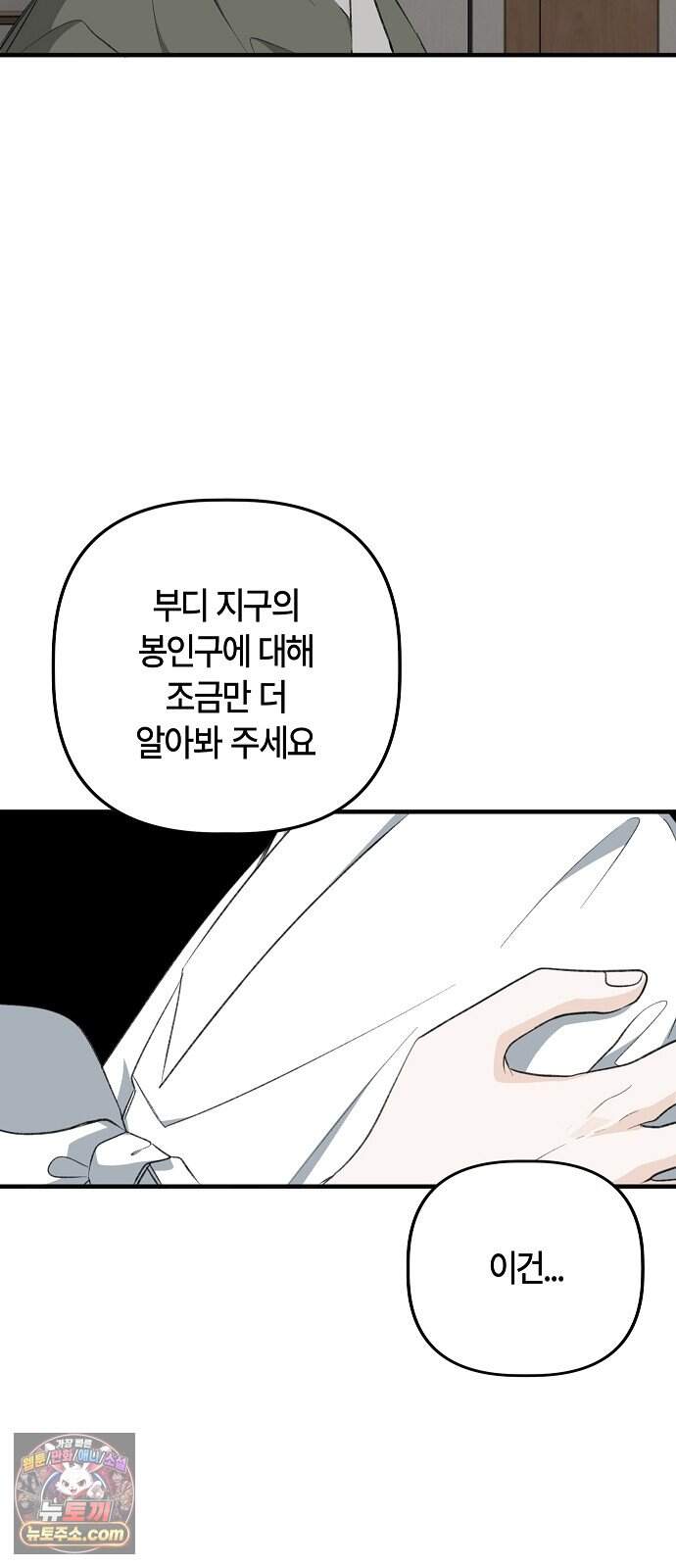 도원향 23화 43