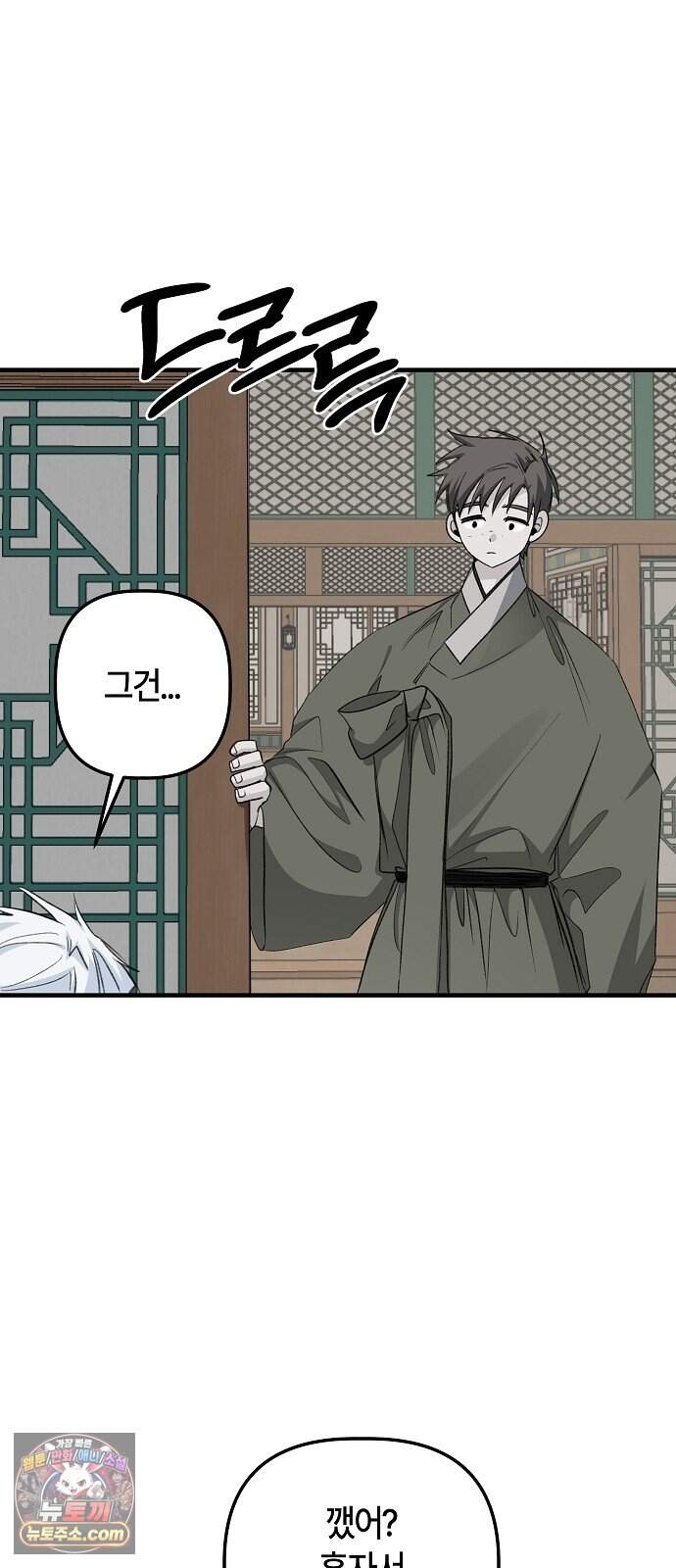 도원향 23화 46