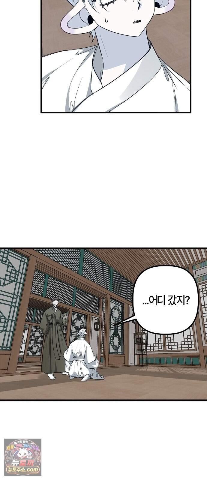 도원향 23화 48
