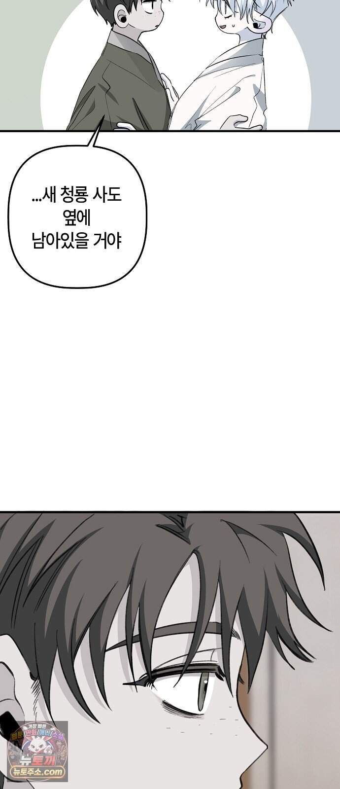 도원향 23화 52