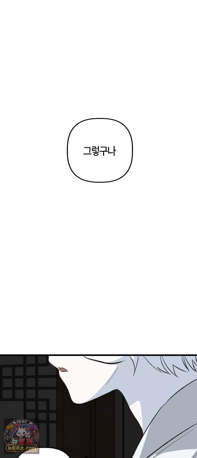 도원향 23화 56