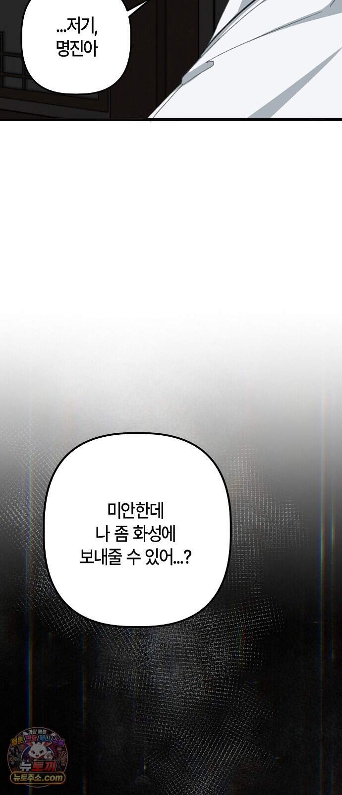 도원향 23화 57