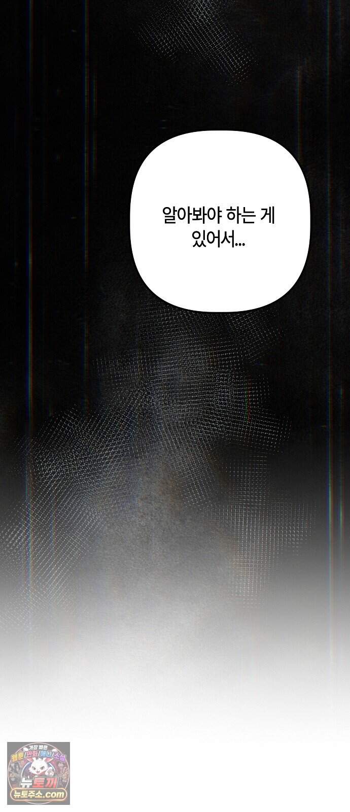 도원향 23화 58