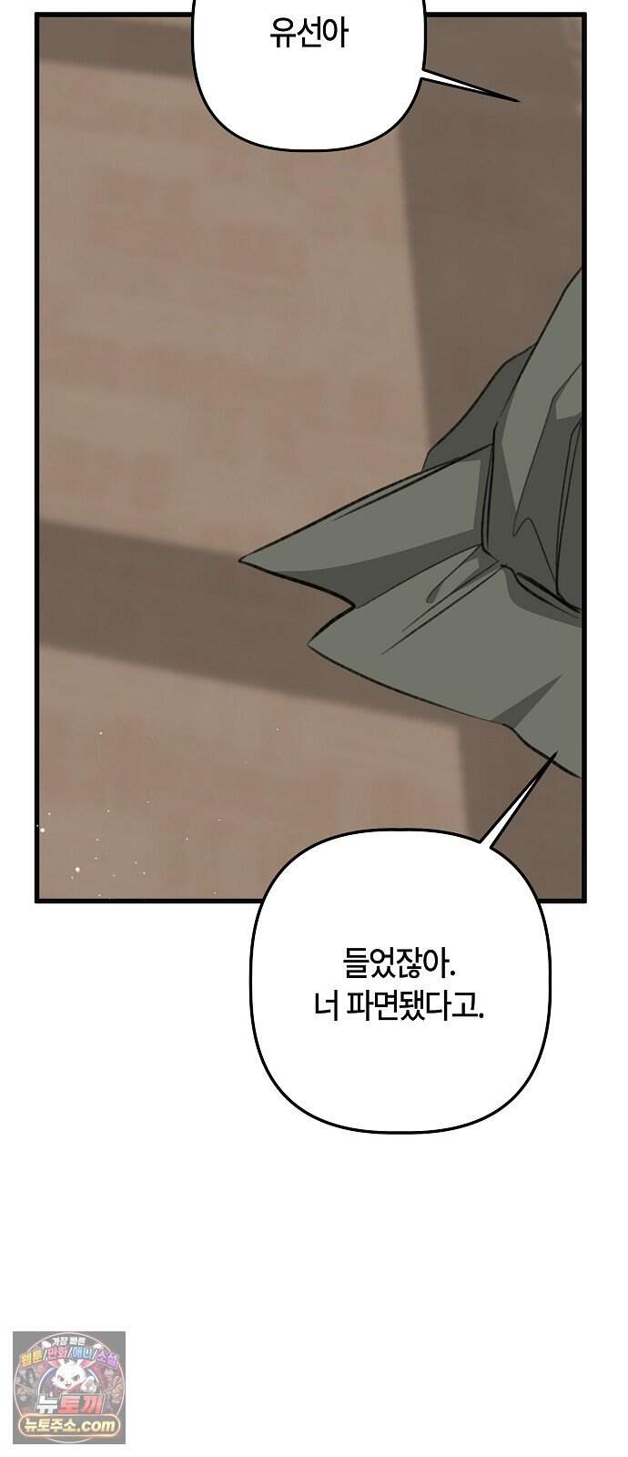 도원향 23화 60