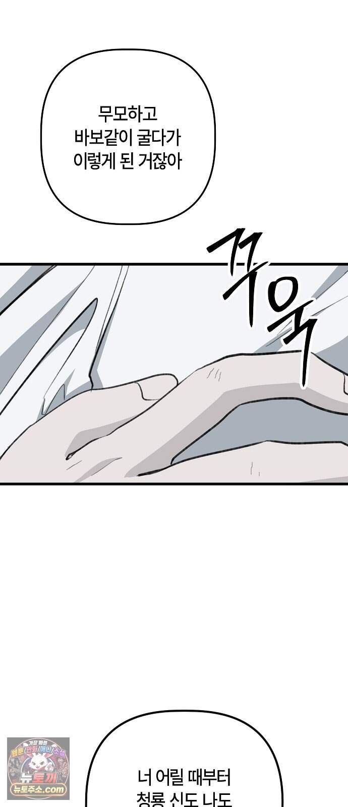 도원향 23화 61