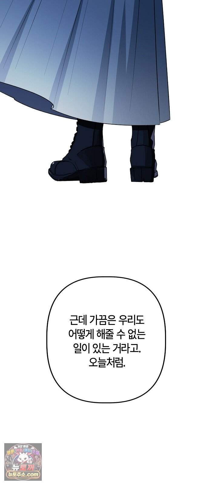도원향 23화 63