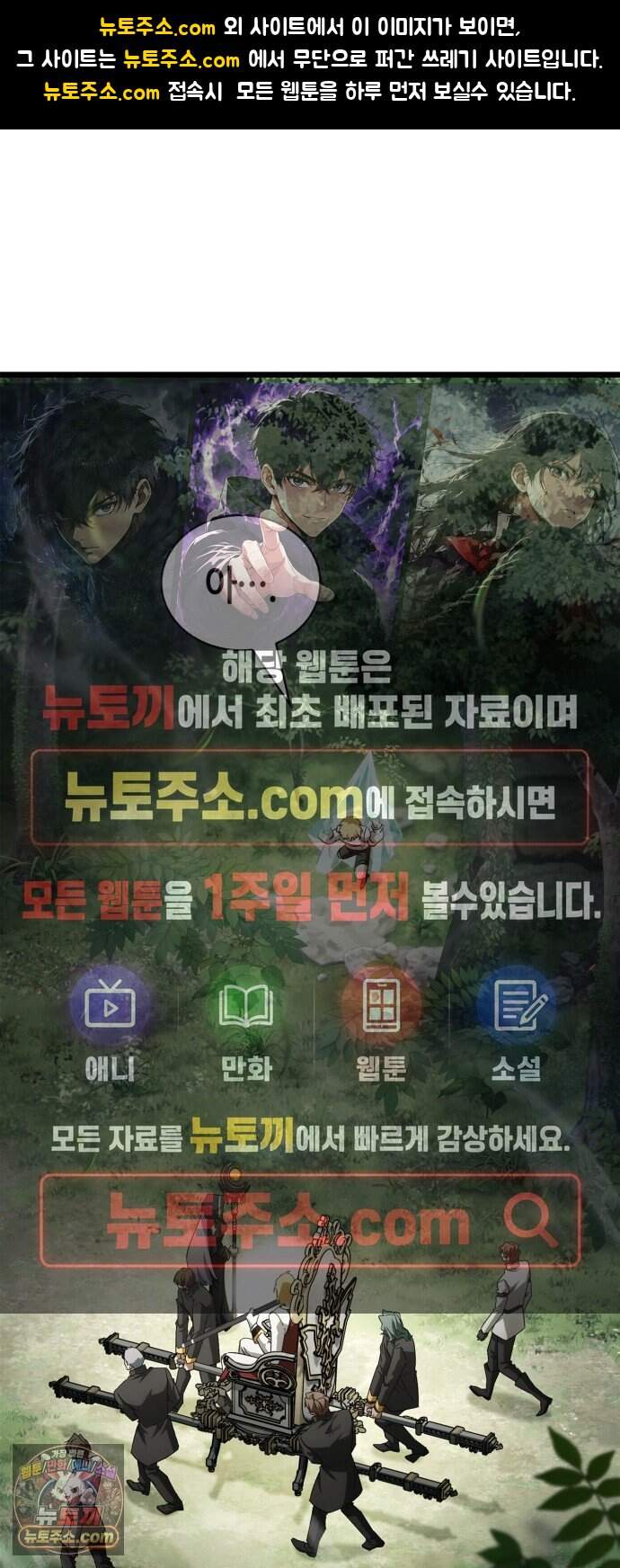 마왕인데 용사가 너무 많음 38화 죽음의 암흑기사 1