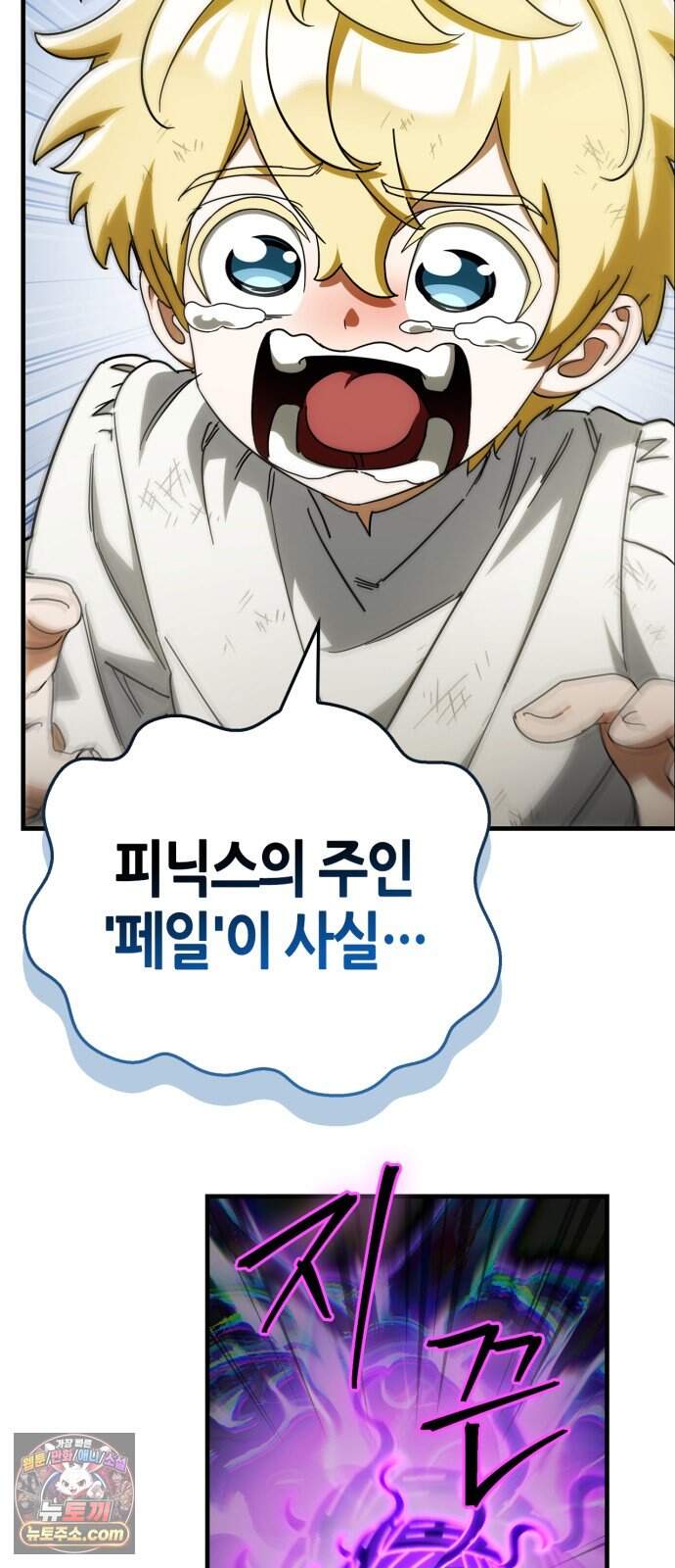 마왕인데 용사가 너무 많음 38화 죽음의 암흑기사 3