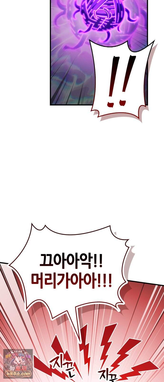 마왕인데 용사가 너무 많음 38화 죽음의 암흑기사 4