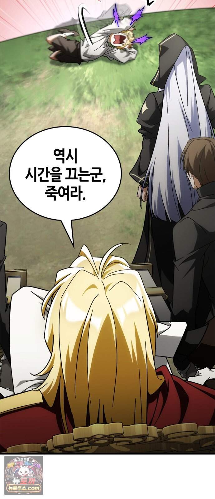 마왕인데 용사가 너무 많음 38화 죽음의 암흑기사 5