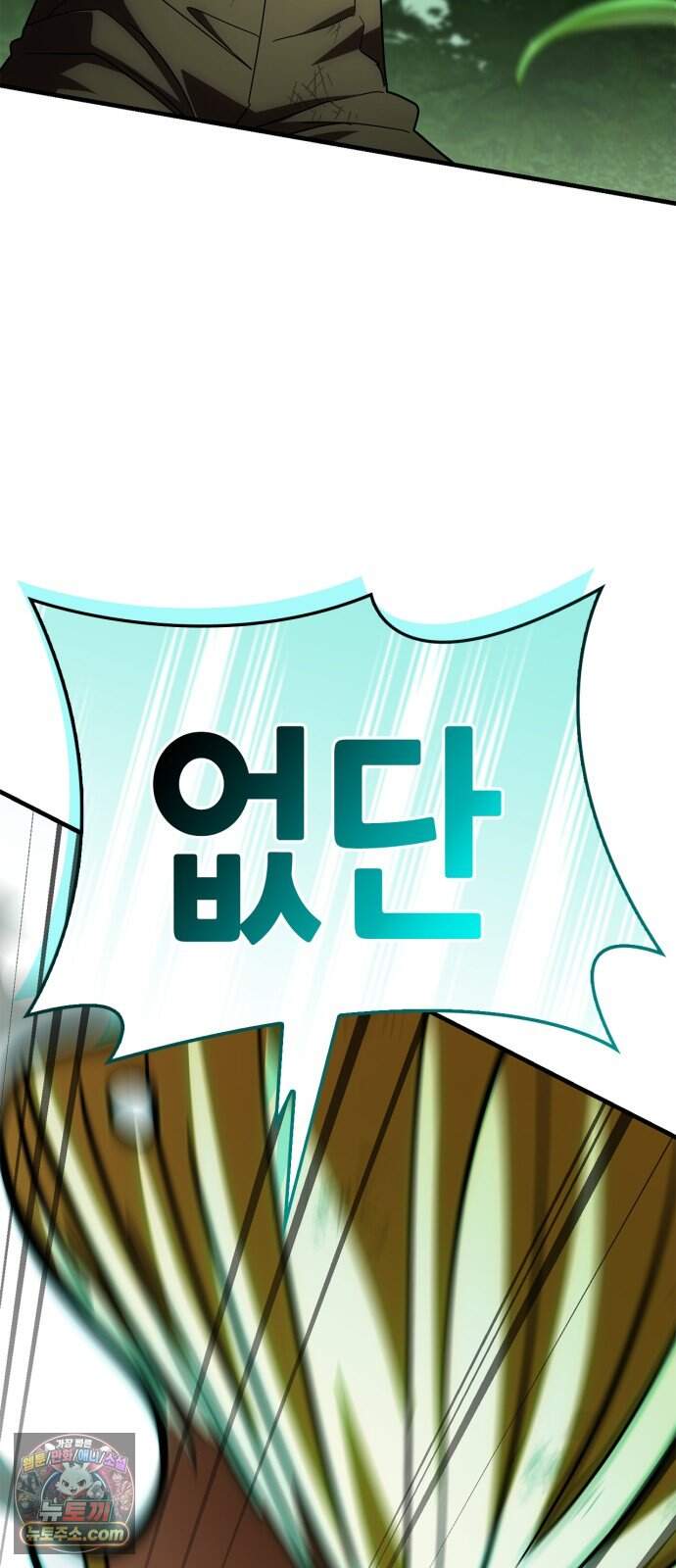 마왕인데 용사가 너무 많음 38화 죽음의 암흑기사 26