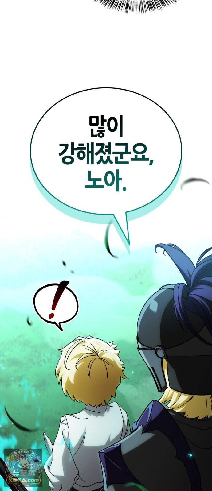 마왕인데 용사가 너무 많음 38화 죽음의 암흑기사 31