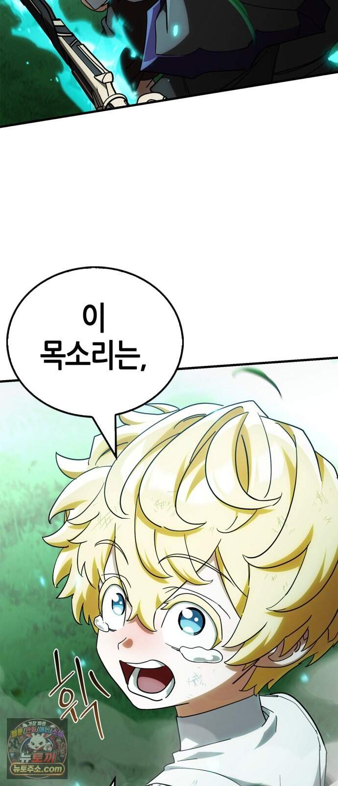 마왕인데 용사가 너무 많음 38화 죽음의 암흑기사 32