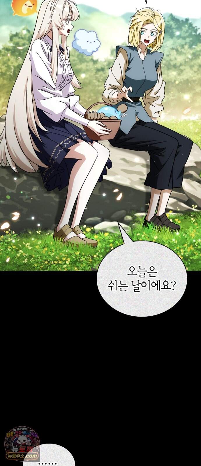 마왕인데 용사가 너무 많음 38화 죽음의 암흑기사 47