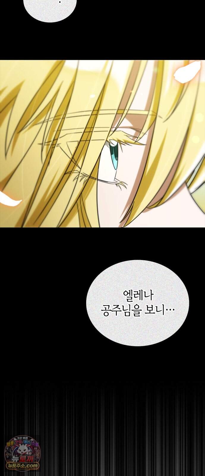 마왕인데 용사가 너무 많음 38화 죽음의 암흑기사 48
